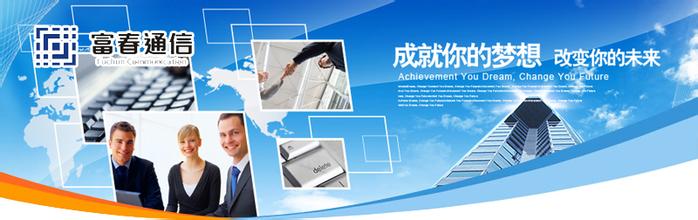 上市公司富春通信拟收购上海骏梦预案