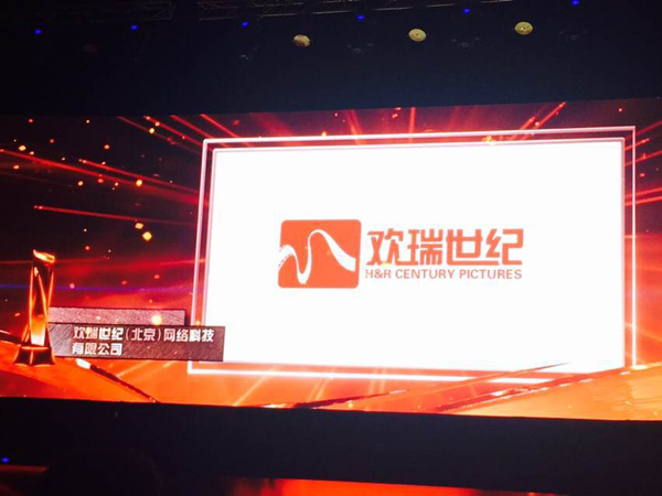 欢瑞游戏荣膺2015“游戏十强”四项大奖 《神墓OL》斩获最受欢迎手游